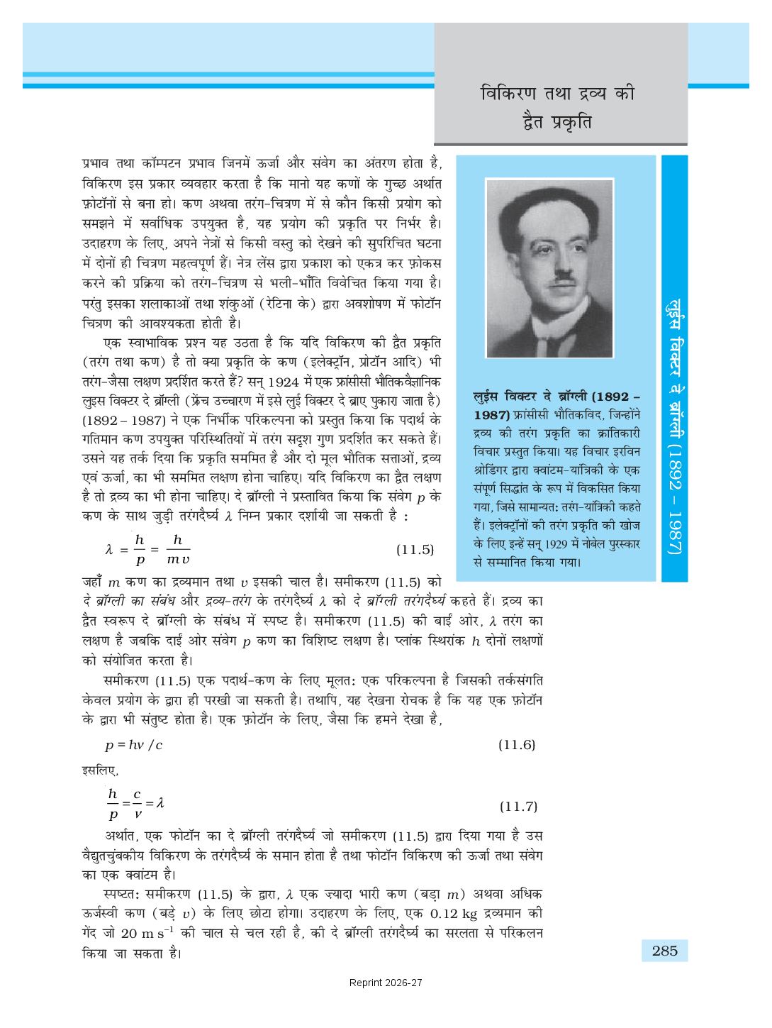 CLASS 12 PHYSICS CHAPTER 1 IN HINDI UP BOARD PDF Technical ...