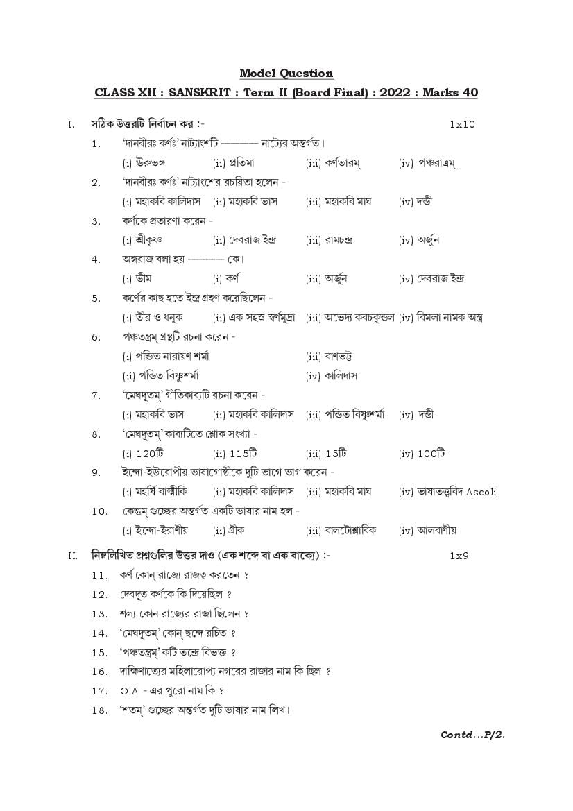 TBSE Class 12 Sample Paper 2022 Sanskrit Term 2