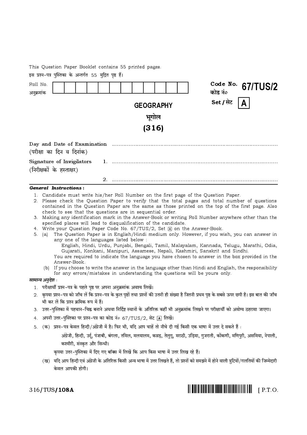 NIOS Class 12 April 2024 Question Paper Geography - Page 1 of 55