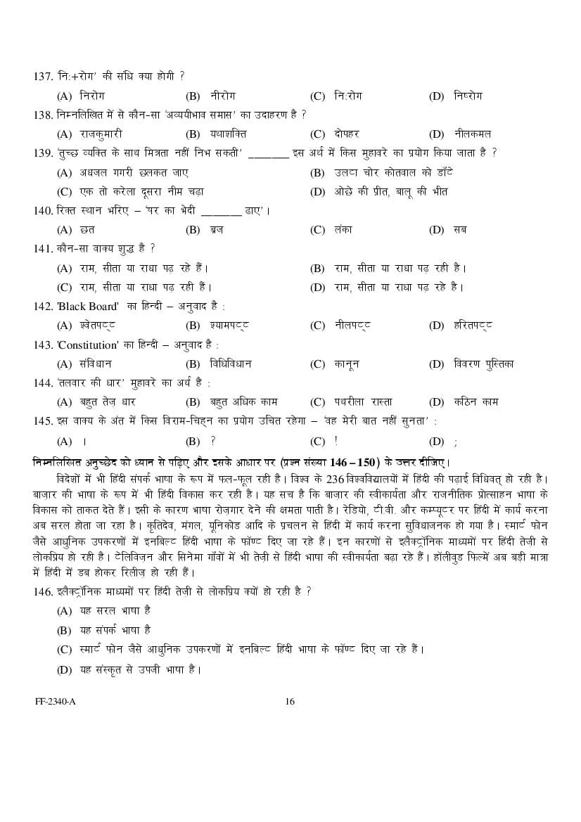 Punjab B.Ed 2019 Question Paper PDF with Answer Key