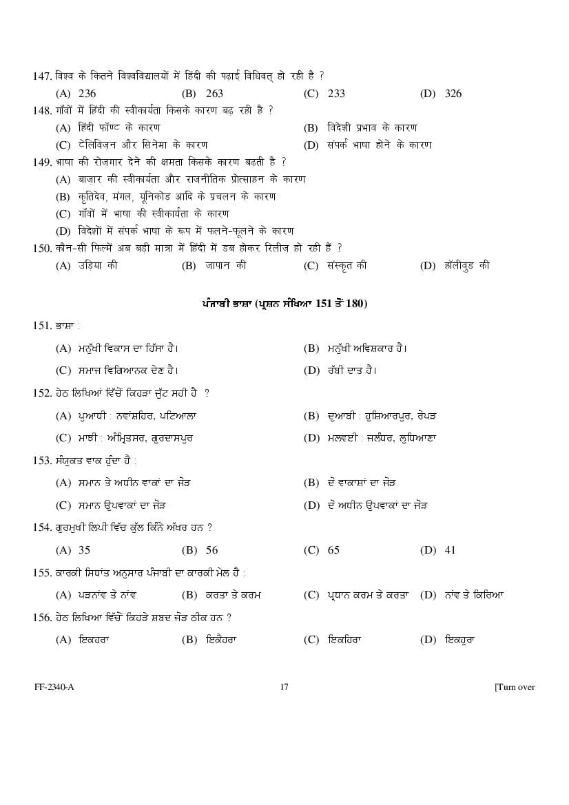 Punjab B.Ed 2019 Question Paper PDF with Answer Key