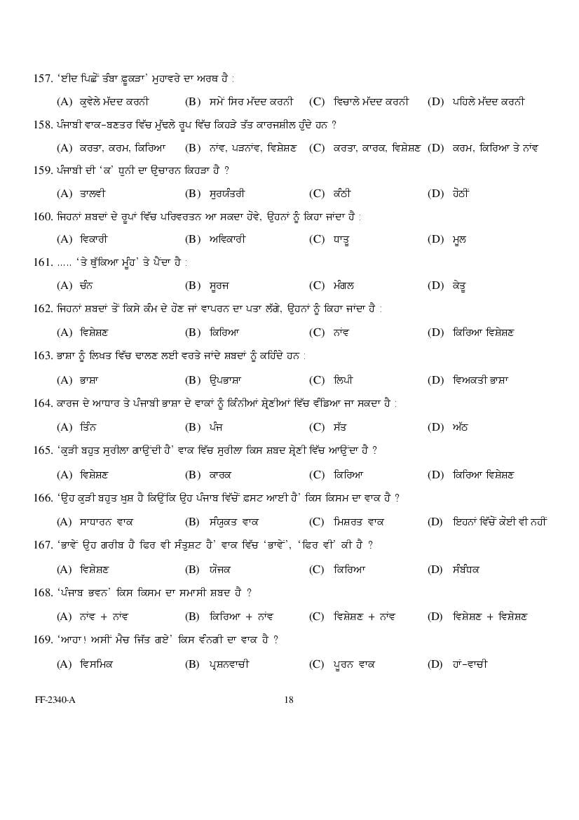 Punjab B.Ed 2019 Question Paper PDF with Answer Key