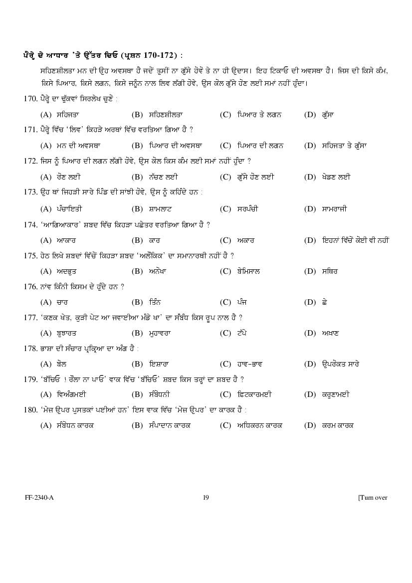 Punjab B.Ed 2019 Question Paper PDF with Answer Key