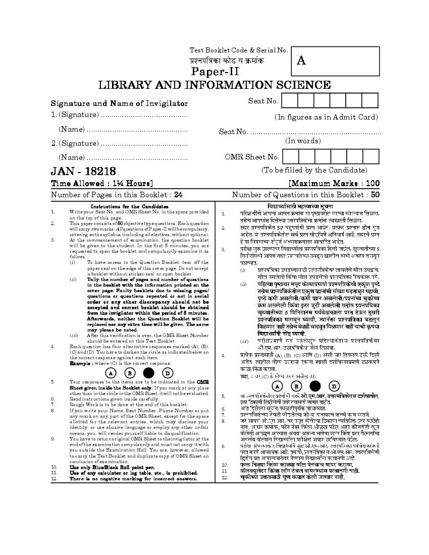MAHA SET 2018 Question Paper 2 Library And Information Science - Page 1