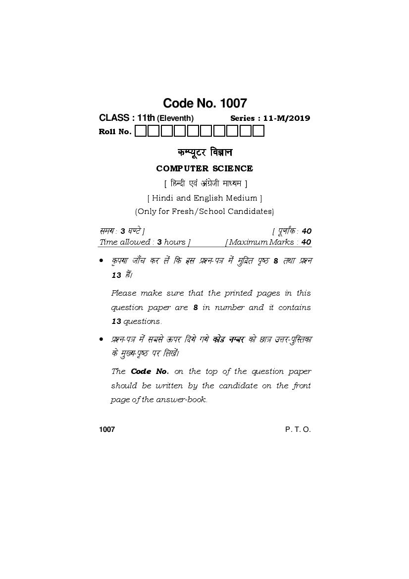 HBSE Class 11 Question Paper 2019 Computer Science - Page 1