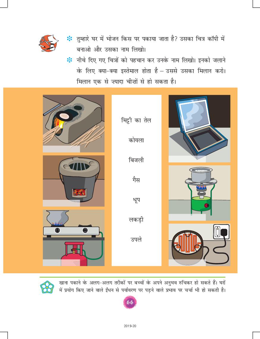 ncert-book-class-3-evs-chapter-10-what-is-cooking