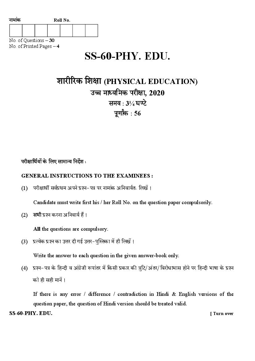 Rajasthan Board Class 12 Question Paper 2020 Physical Science - Page 1