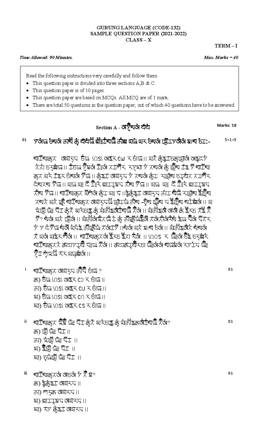 CBSE Class 10 Sample Paper 2022 for Gurung - Page 1