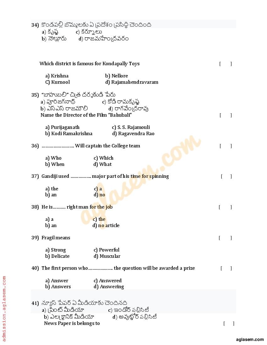 AP ADCET 2025 Model Paper | Download Sample Questions - AglaSem Admission