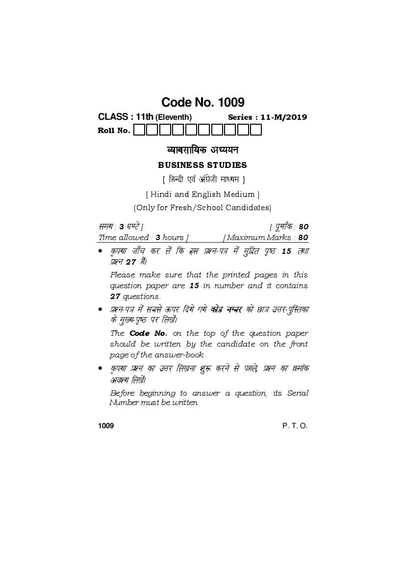 HBSE Class 11 Question Paper 2019 Business Studies - Page 1