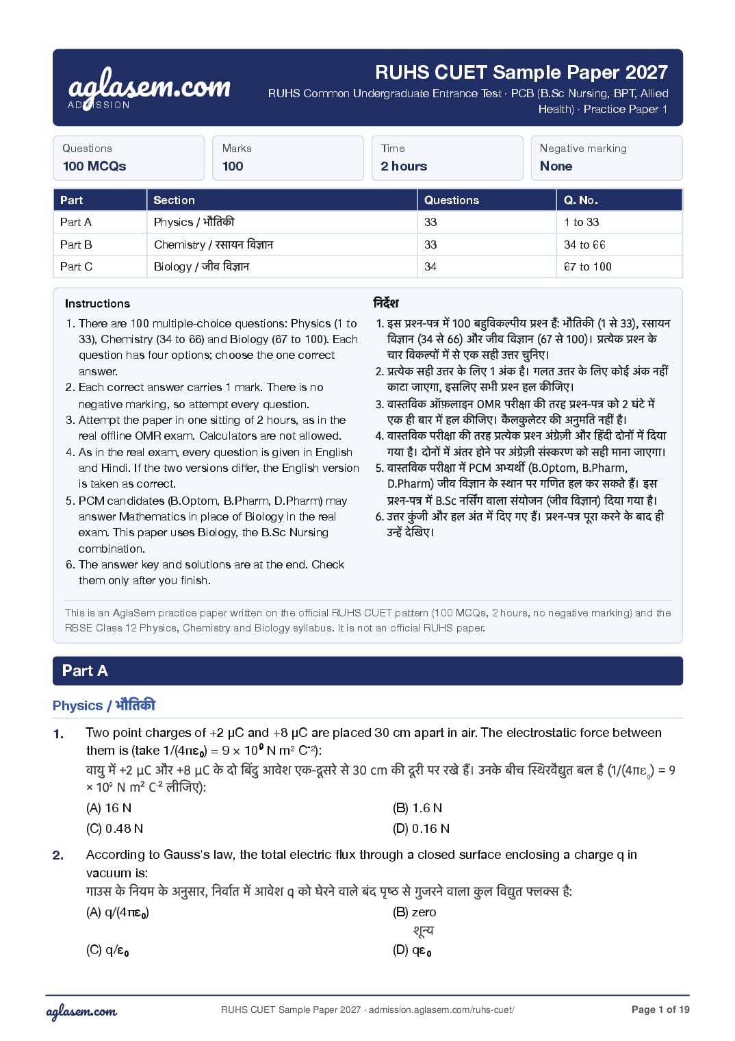 RUHS CUET 2027 Sample Paper PCB - Page 1 of 19