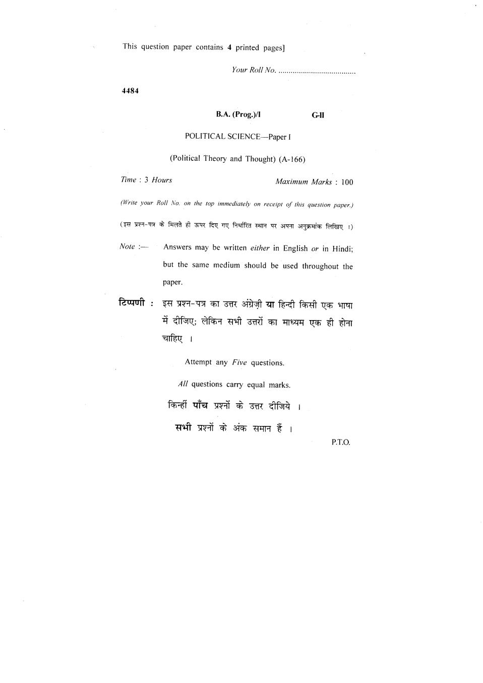 DU SOL Question Paper 2018 BA Political Science - Political Theory and Thought - Page 1