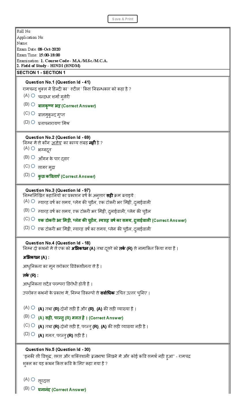 JNUEE 2020 Question Paper MA, M.Sc, MCA Hindi - Page 1