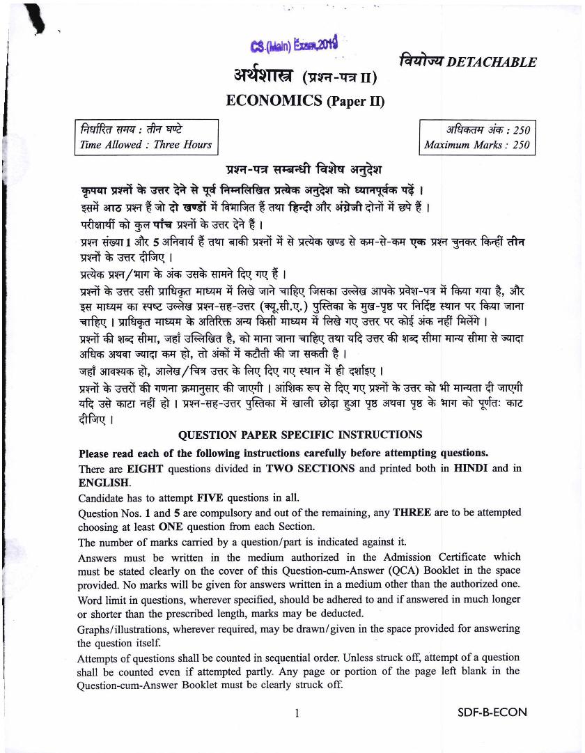 UPSC IAS 2019 Question Paper for Economics Paper-II - Page 1
