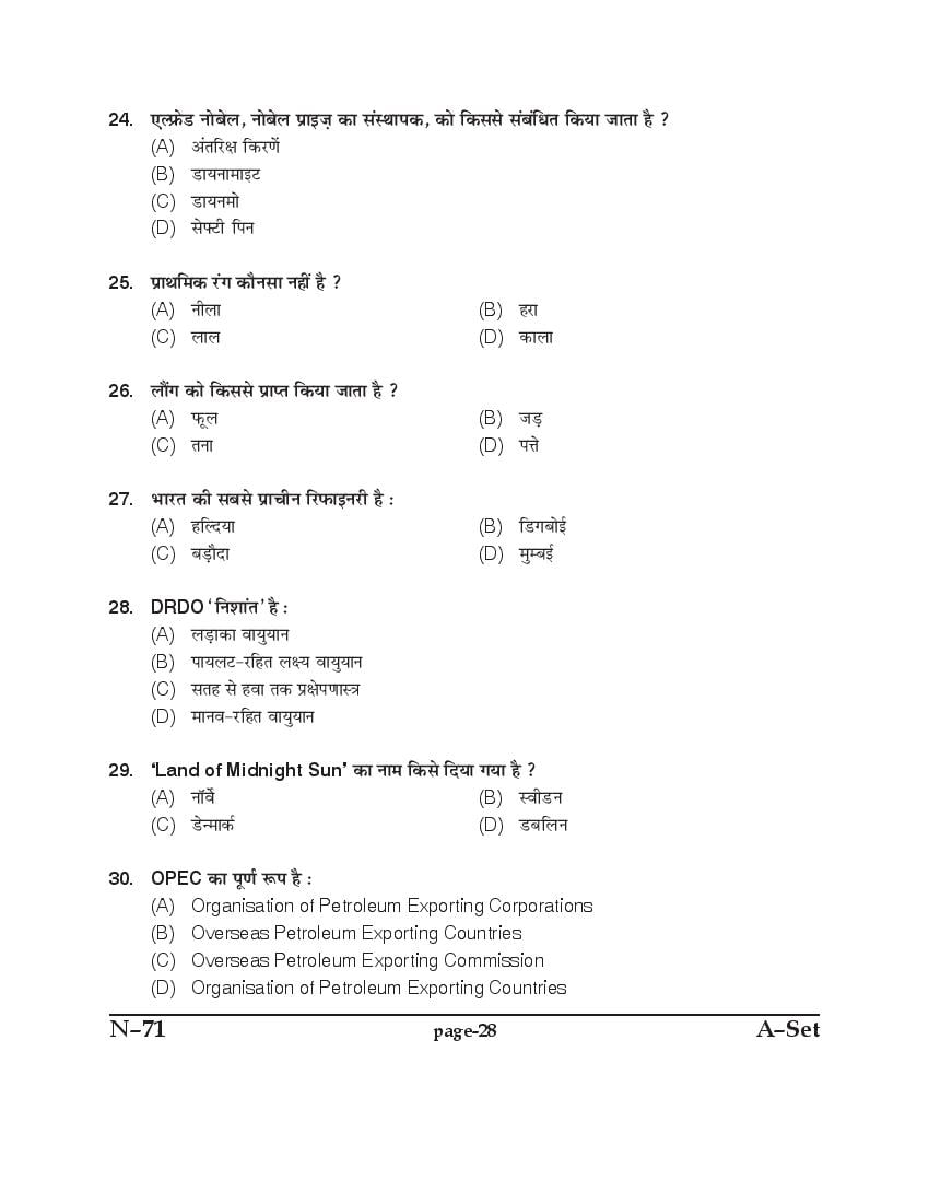 Punjab B.Ed 2017 Question Paper PDF with Answer Key