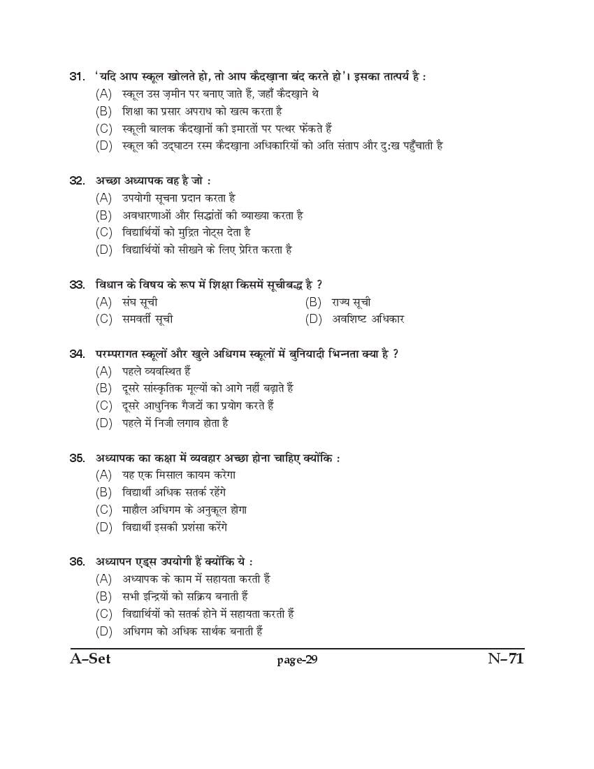Punjab B.Ed 2017 Question Paper PDF with Answer Key