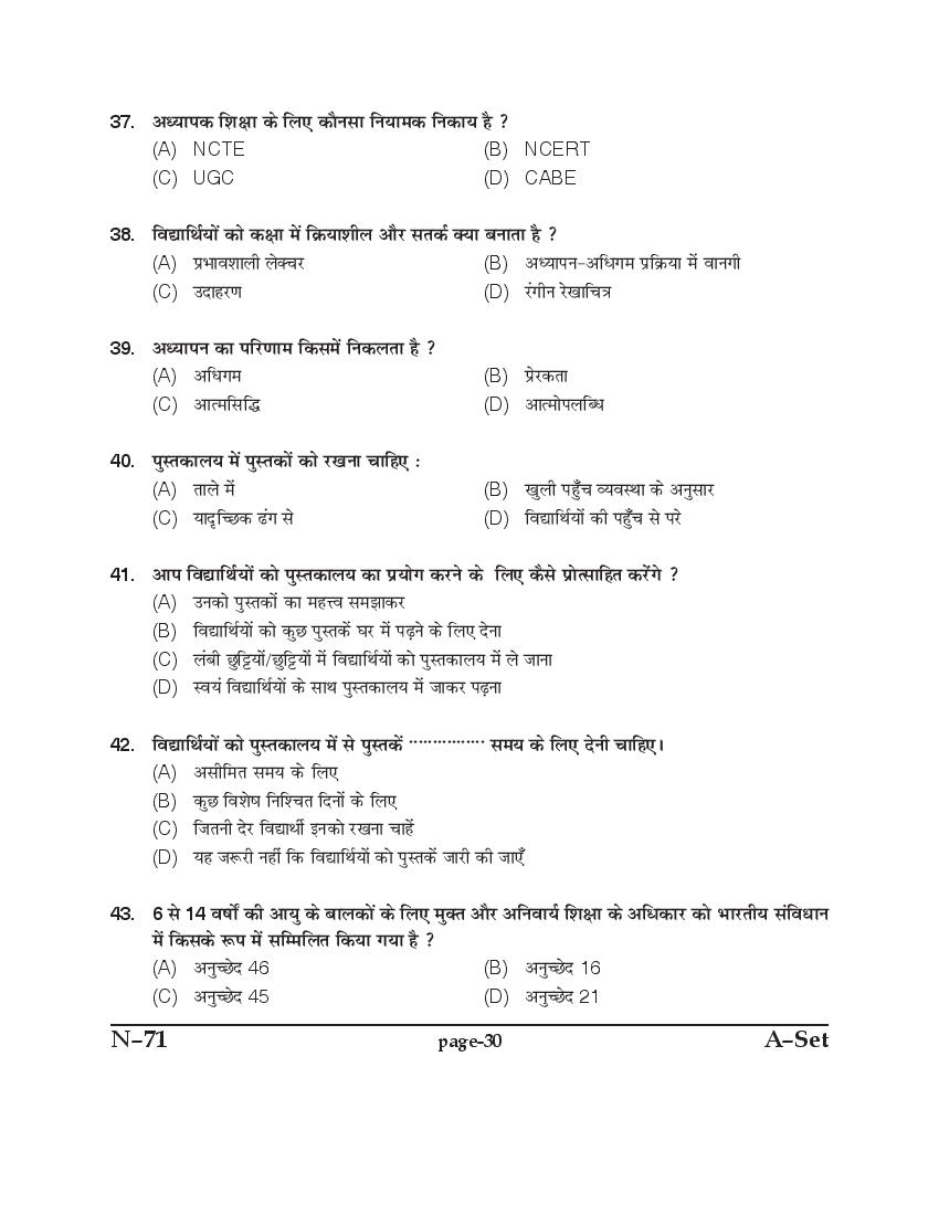 PU B.Ed Entrance Exam 2017 Question Paper Punjab