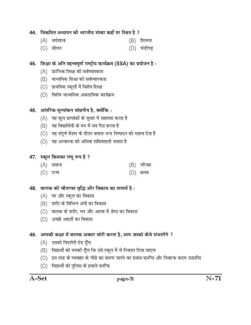Punjab B.Ed 2017 Question Paper PDF with Answer Key