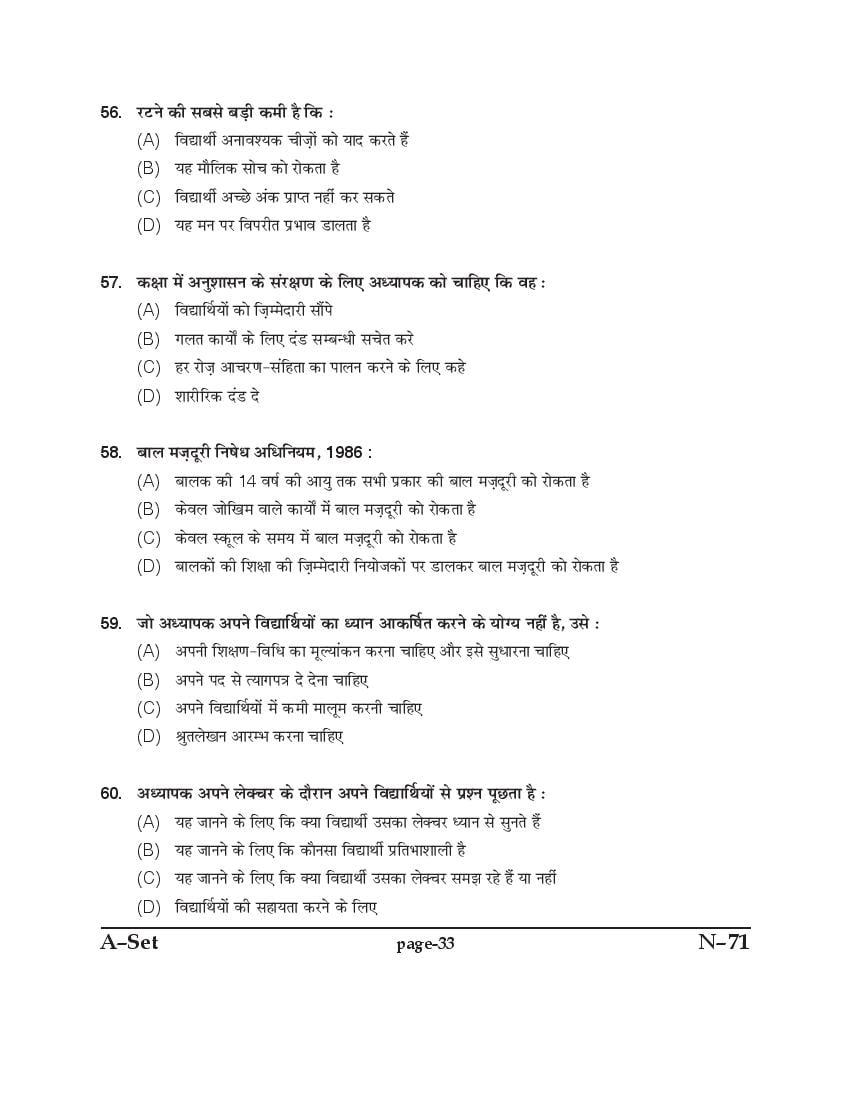 Punjab B.Ed 2017 Question Paper PDF with Answer Key