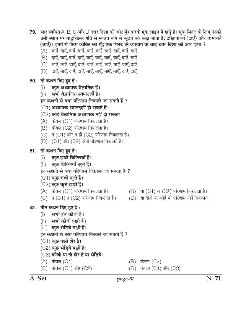 Punjab B.Ed 2017 Question Paper PDF with Answer Key