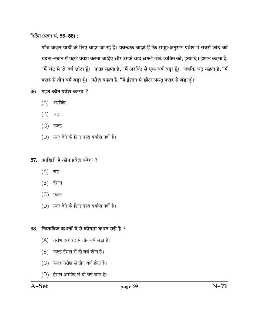 Punjab B.Ed 2017 Question Paper PDF with Answer Key