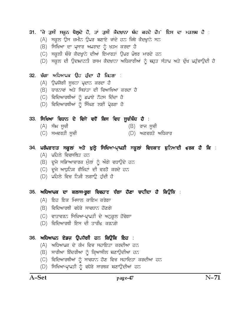 Punjab B.Ed 2017 Question Paper PDF with Answer Key