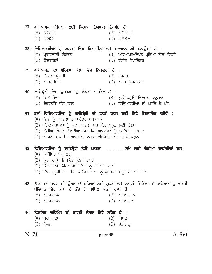 PU B.Ed Entrance Exam 2017 Question Paper Punjab