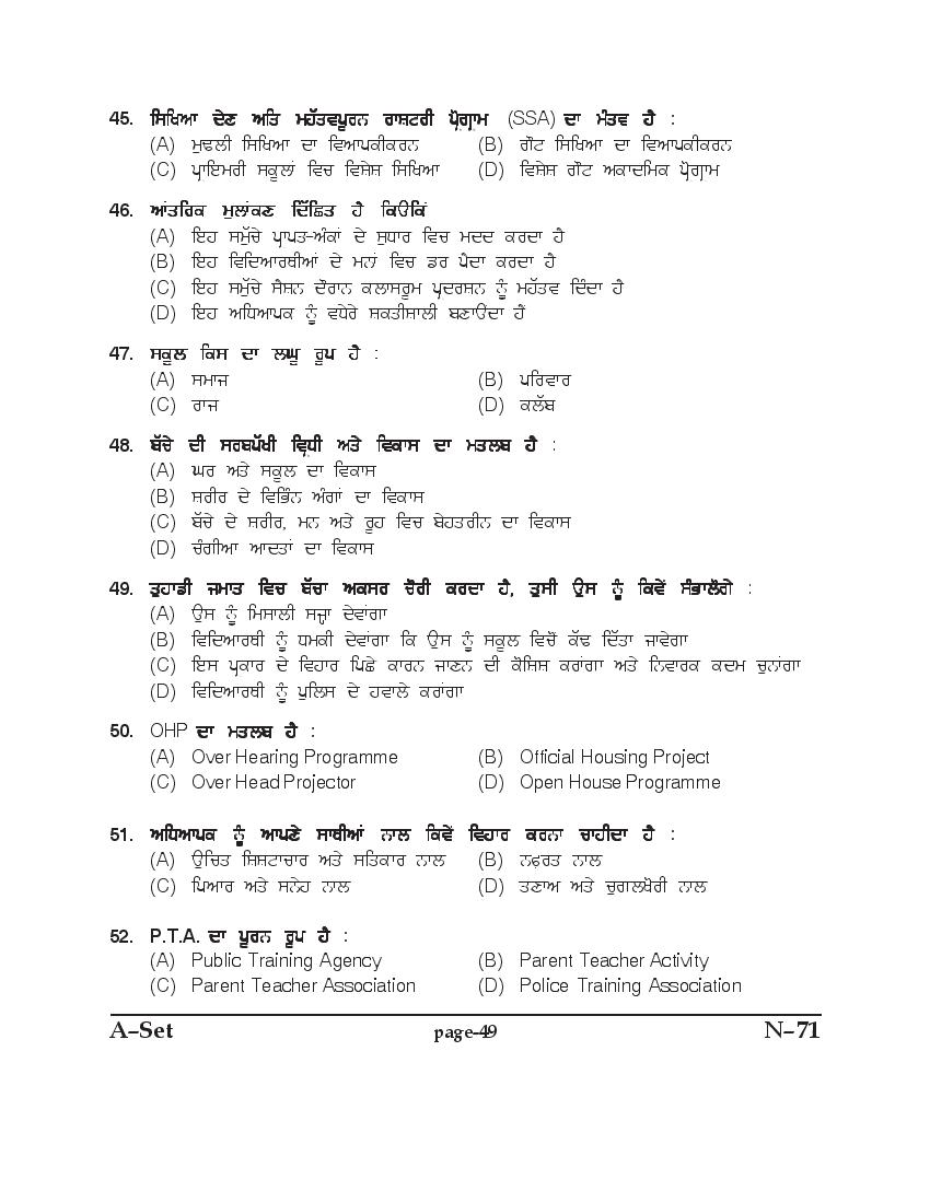 PU B.Ed Entrance Exam 2017 Question Paper Punjab