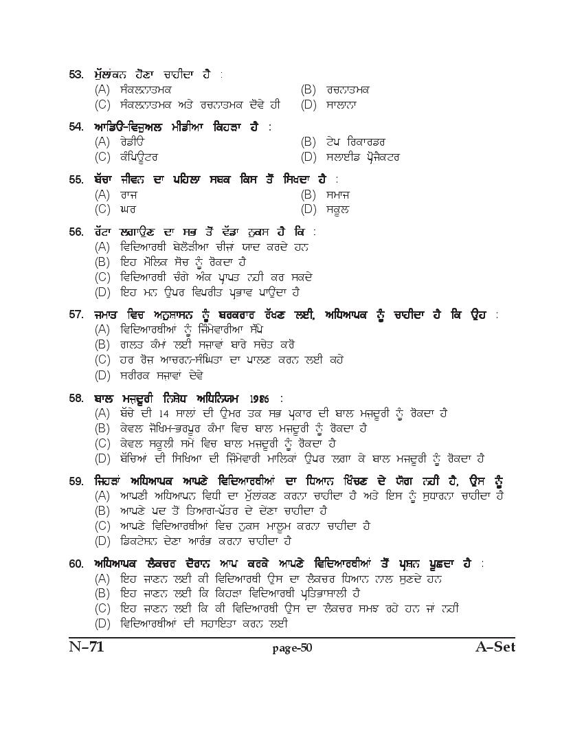 PU B.Ed Entrance Exam 2017 Question Paper Punjab