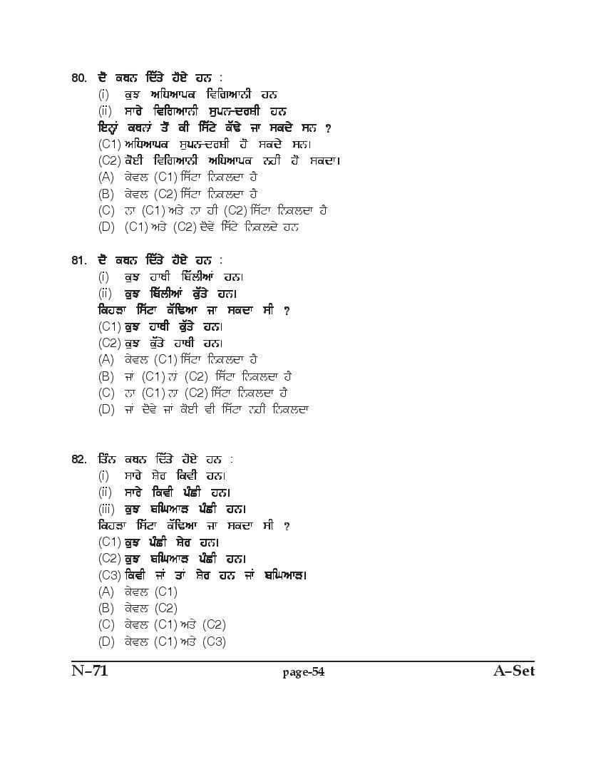 Punjab B.Ed 2017 Question Paper PDF with Answer Key