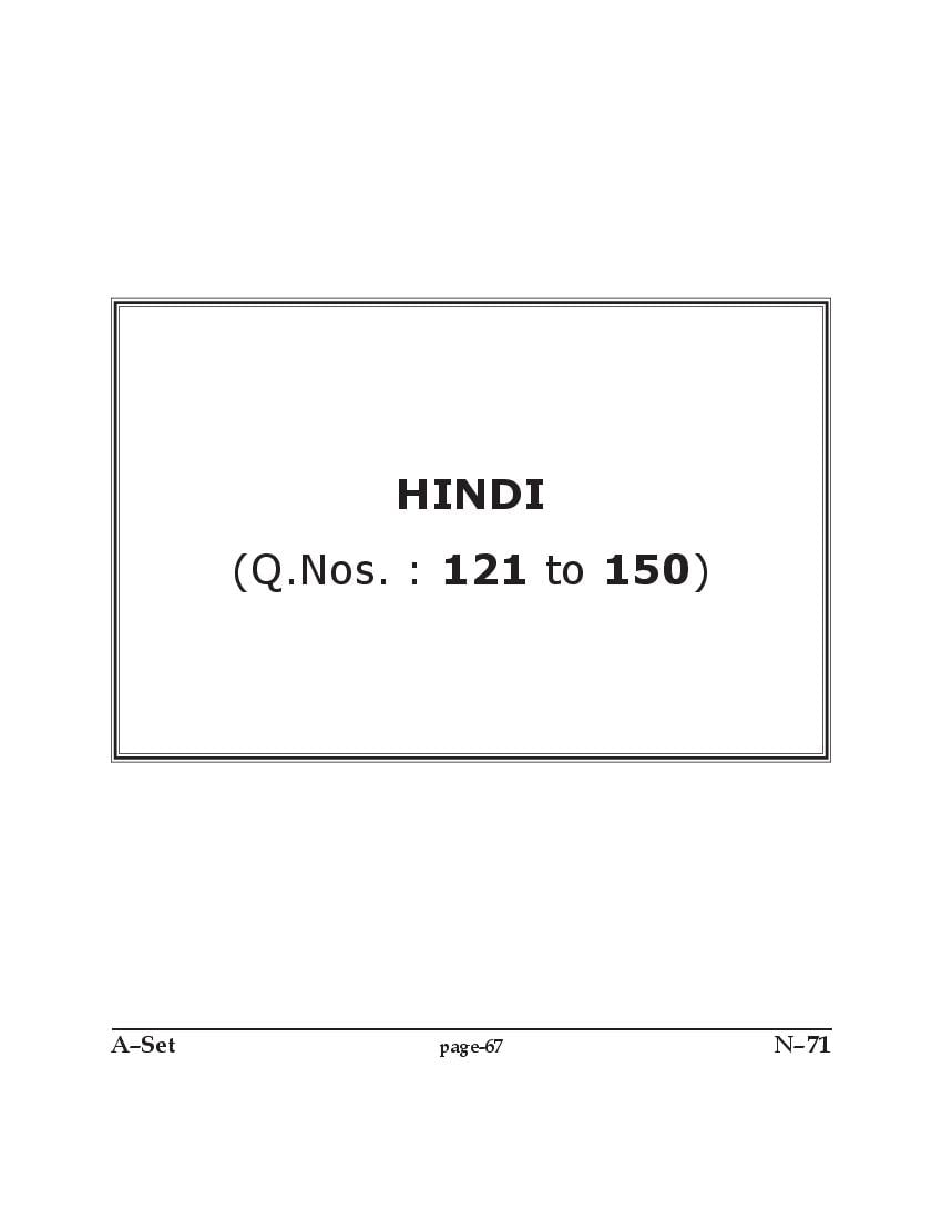 Punjab B.Ed 2017 Question Paper PDF with Answer Key