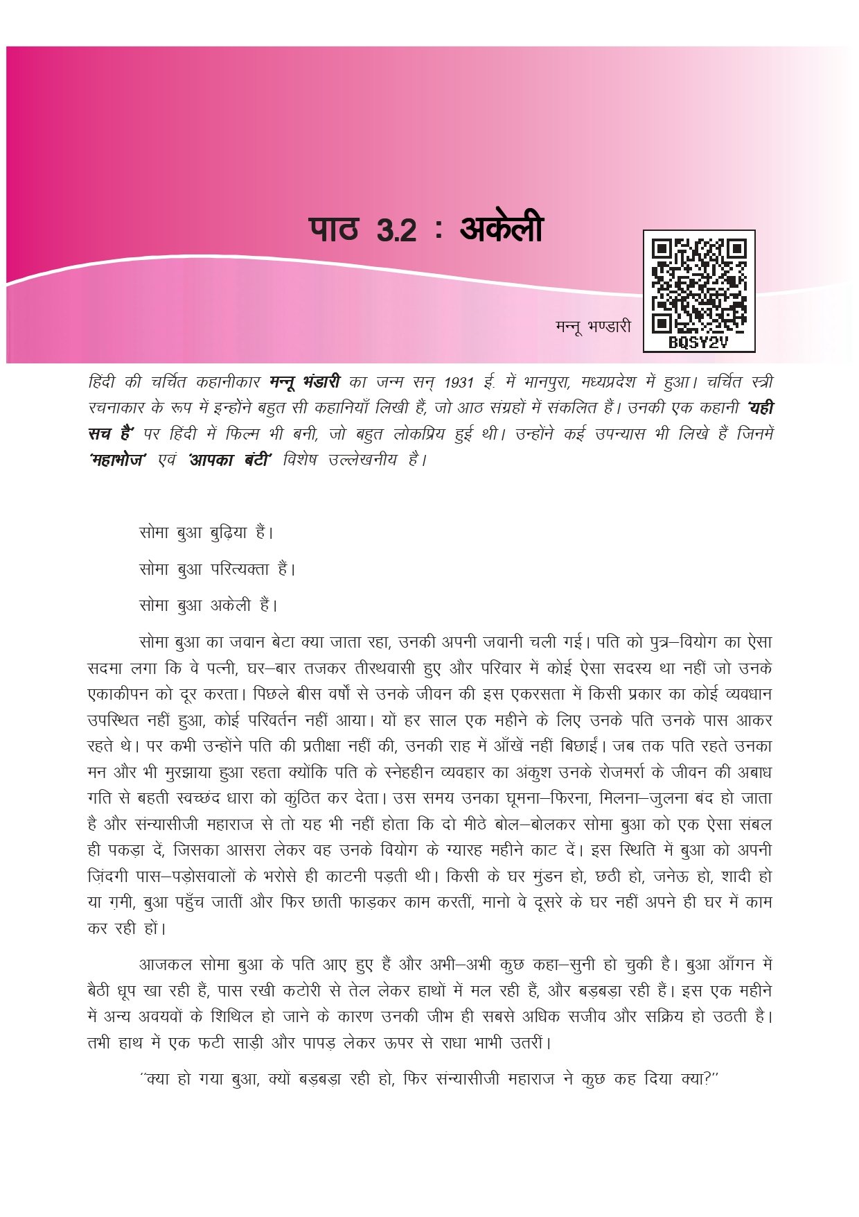 CG Board Class 9 Hindi Book (PDF) - Download Chhattisgarh Board Textbook