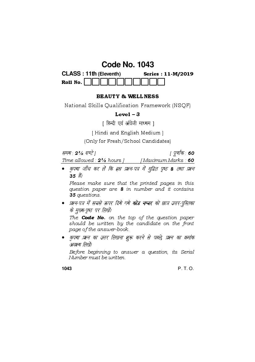 HBSE Class 11 Question Paper 2019 Beauty _ Wellness - Page 1