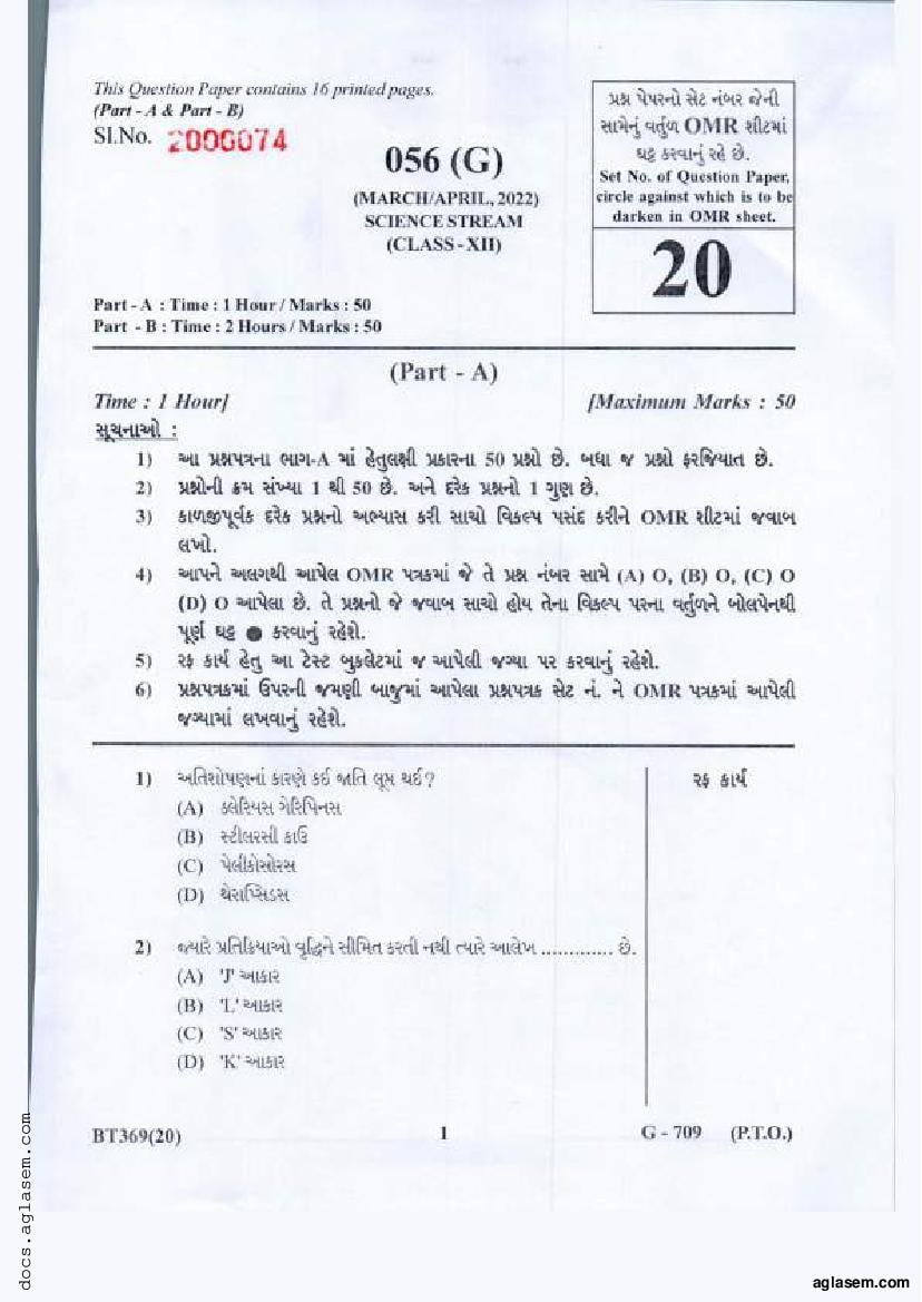 GSEB Std 12th Question Paper 2022 Biology - Page 1