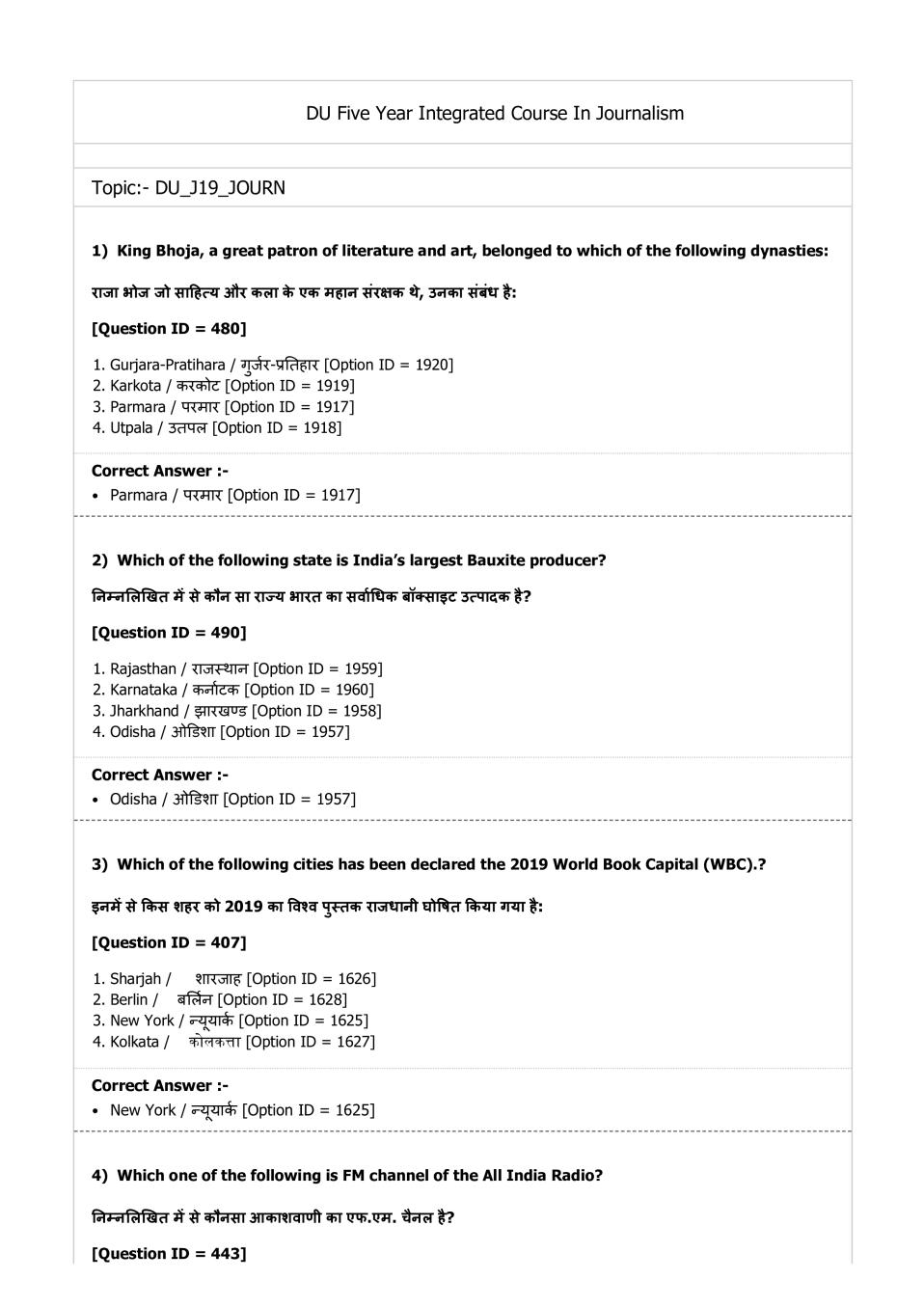 DUET Question Paper 2019 for Journalism (Integrated Course) - Page 1