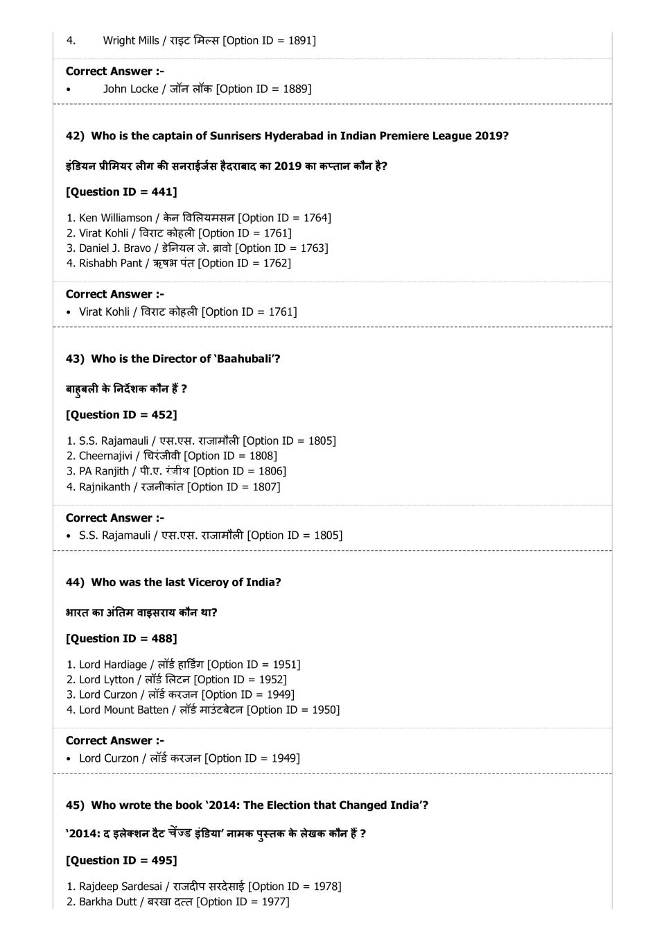 DUET 2019 Question Papers PDF (123 Course-wise Papers)