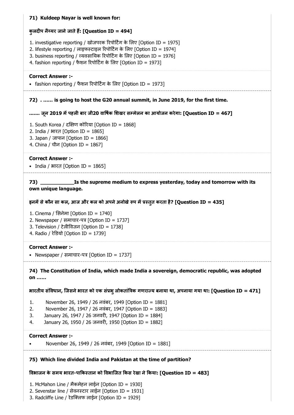 DUET 2019 Question Papers PDF (123 Course-wise Papers)