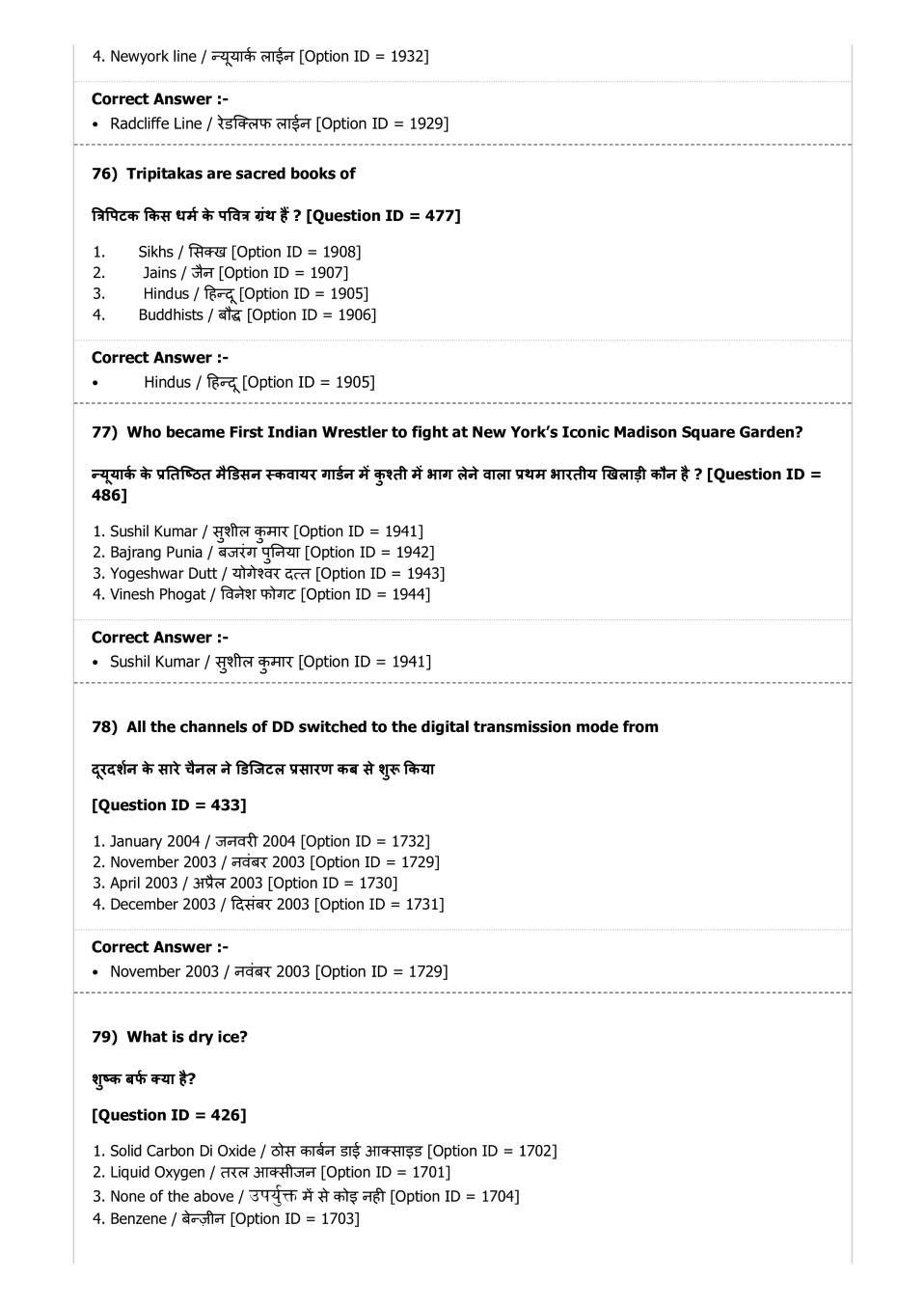 DUET 2019 Question Papers PDF (123 Course-wise Papers)