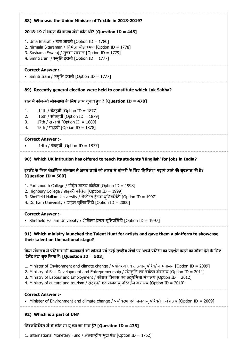 DUET 2019 Question Papers PDF (123 Course-wise Papers)