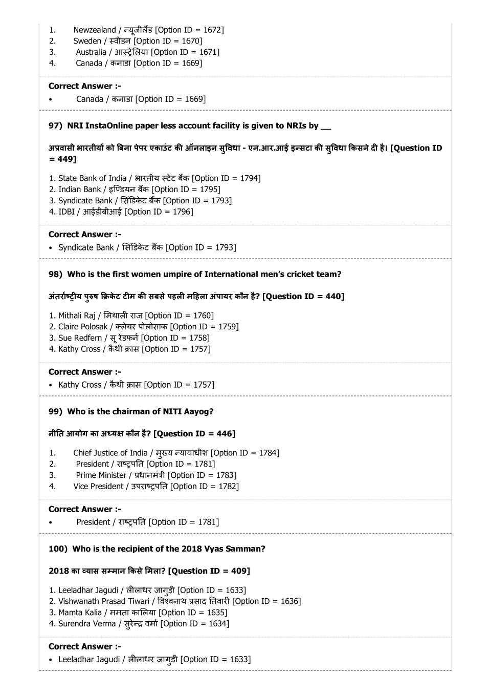 DUET 2019 Question Papers PDF (123 Course-wise Papers)