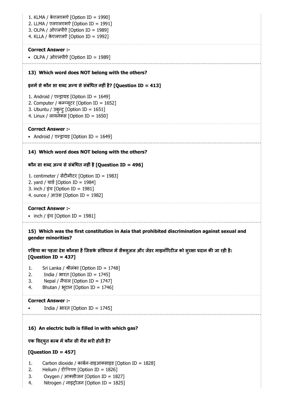 DUET 2019 Question Papers PDF (123 Course-wise Papers)