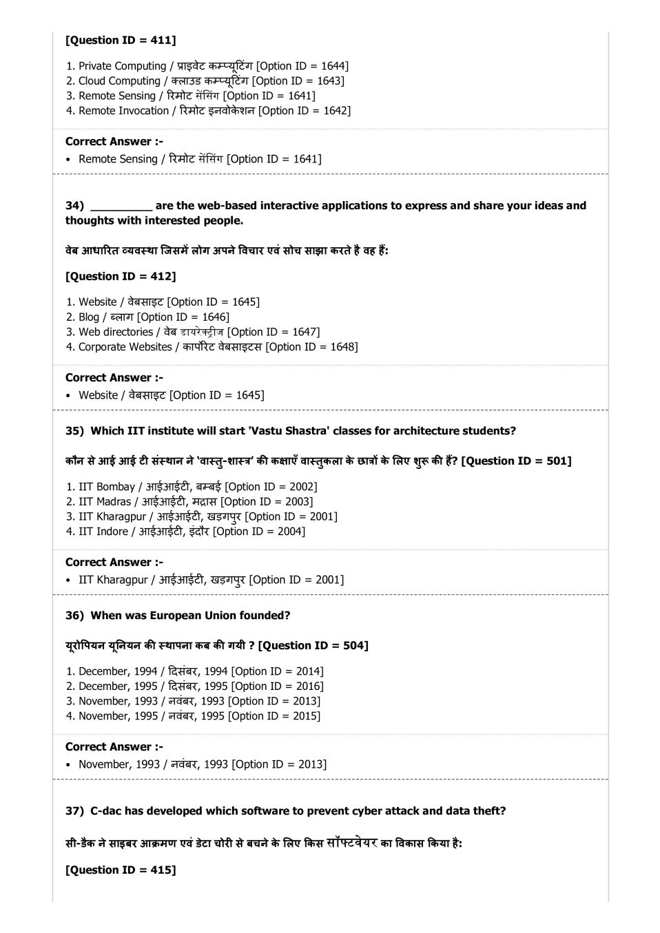 DUET 2019 Question Papers PDF (123 Course-wise Papers)