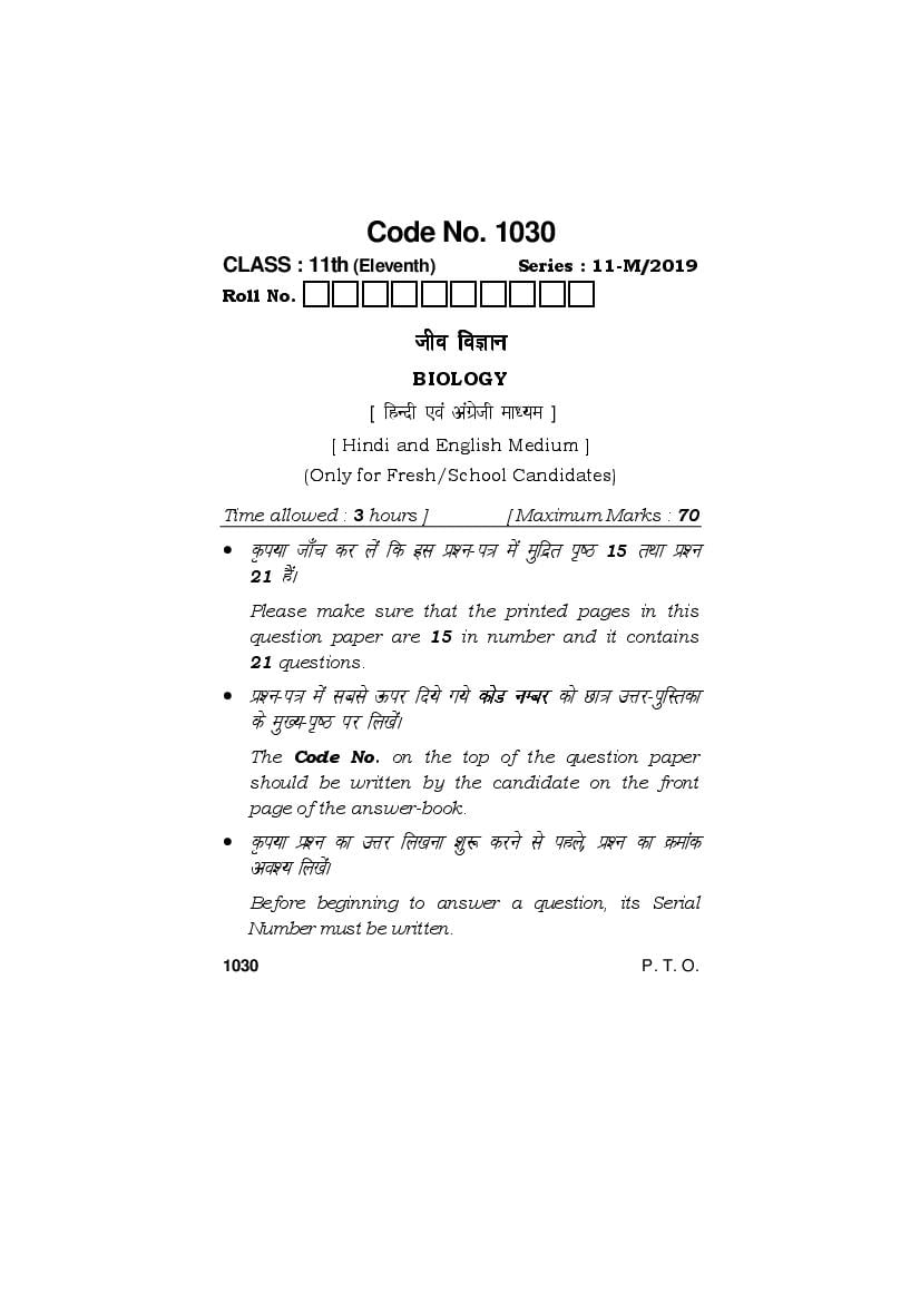 HBSE Class 11 Question Paper 2019 Biology - Page 1