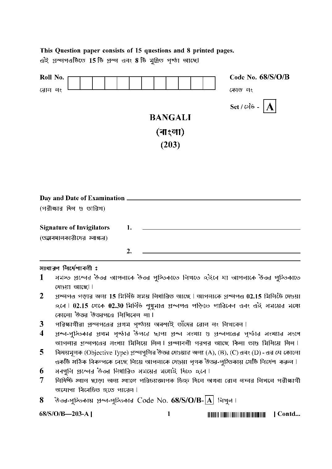 NIOS Class 10 October 2024 Question Paper Bengali - Page 1 of 8