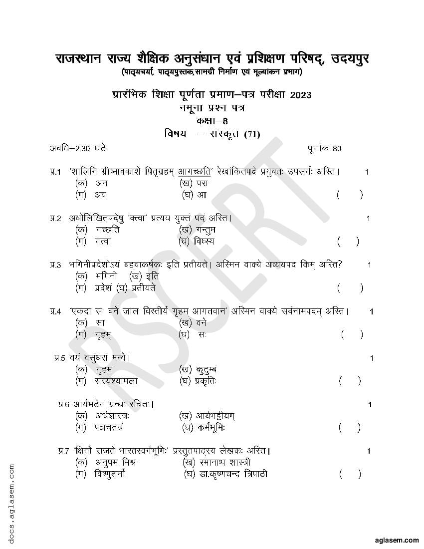 Rajasthan Board Class 8th Model Question Paper 2023 Sanskrit - Page 1