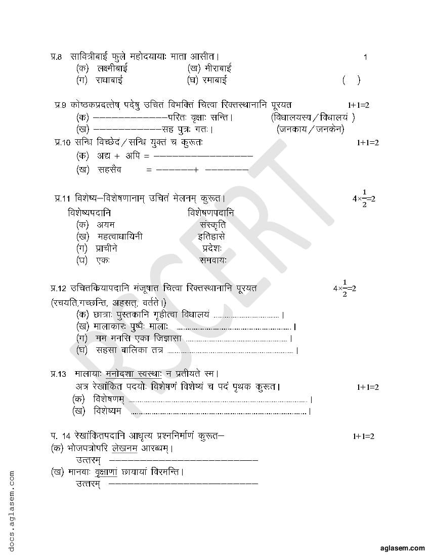 RBSE 8th Sanskrit Model Paper 2023 (PDF) - Download Rajasthan Board ...