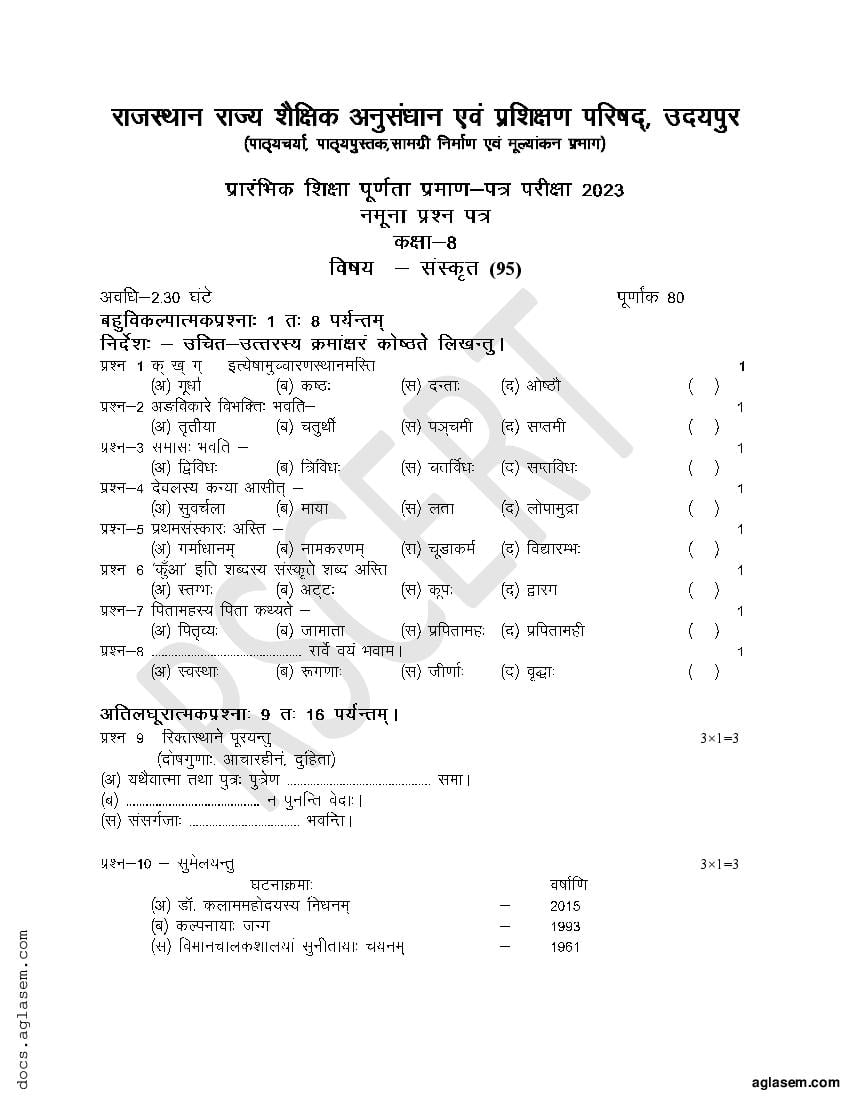 class 8 sanskrit mid term paper