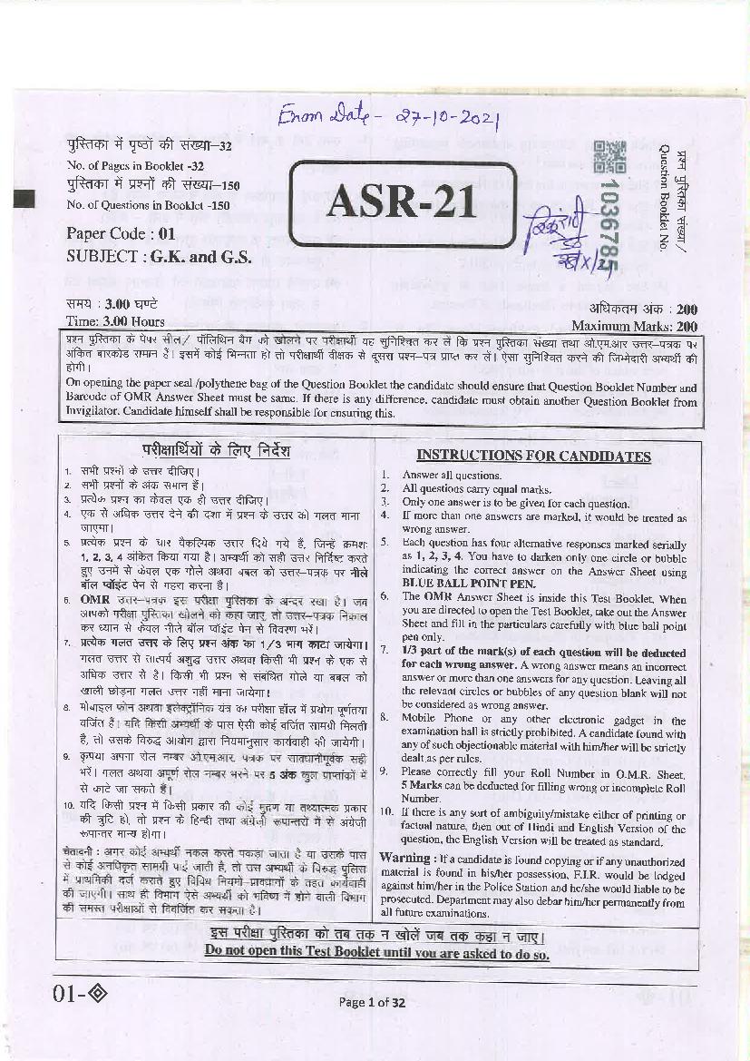 RPSC RAS 2021 Prelims Question Paper - Page 1