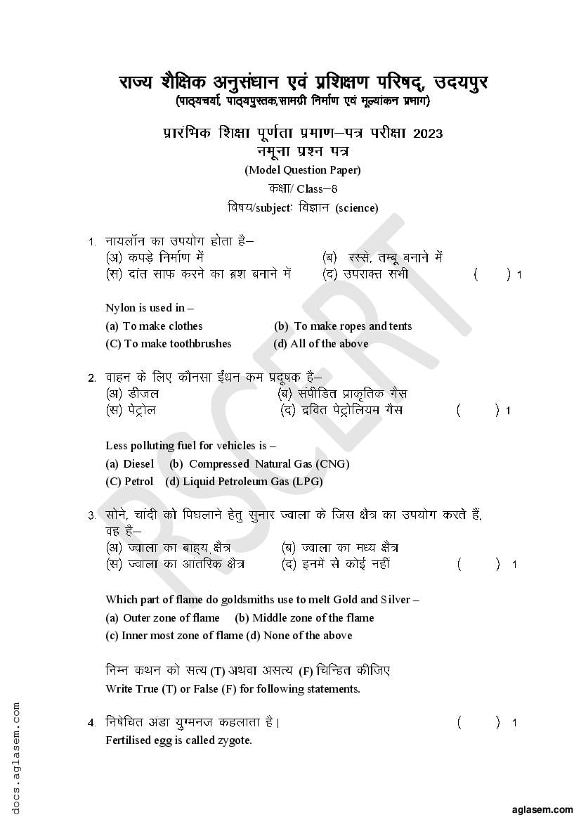 Rajasthan Board Class 8th Model Question Paper 2023 Science - Page 1