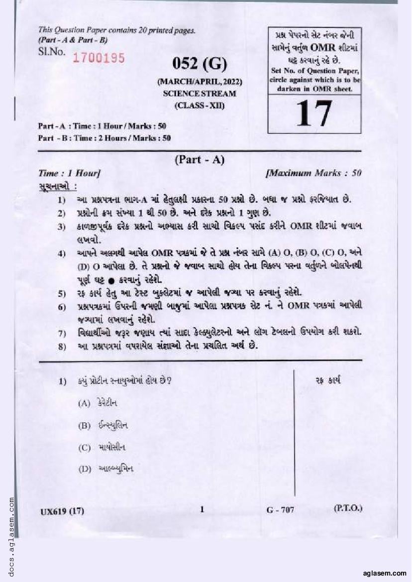 GSEB Std 12th Question Paper 2022 Chemistry - Page 1